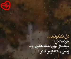 دانلود آهنگ آهنگ یک نفس ای پیک سحری از ای که به عشقت زنده منم + به همراه متن ترانه - کاور اصلی