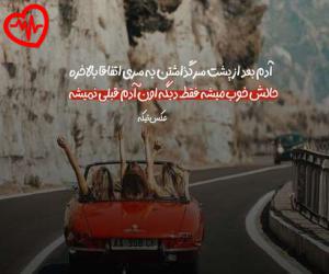 دانلود آهنگ آهنگ  خیلی وقته که دیگه دلت واسم تنگ نمیشه پشه از Pashe به همراه متن ترانه - کاور اصلی