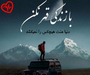 دانلود آهنگ آهنگ پیام پایا من دیدم دل تنگت از سنگه به همراه متن ترانه - کاور اصلی
