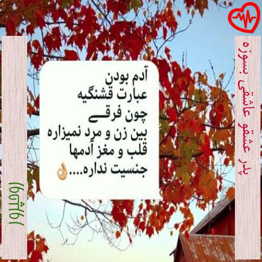 آهنگ پدر عشقو عاشقی بسوزه از روحپرور به همراه متن ترانه آهنگ پدر عشقو عاشقی بسوزه از روحپرور به همراه متن ترانه