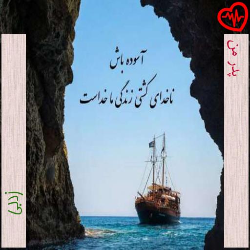 آهنگ پدر من از زدبی به همراه متن ترانه آهنگ پدر من از زدبی به همراه متن ترانه