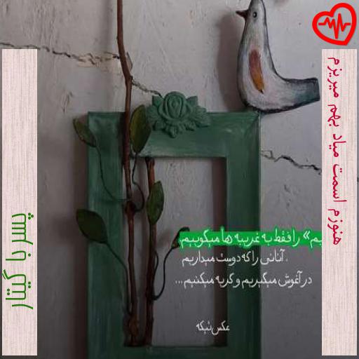 آهنگ هنوزم اسمت میاد بهم میریزم از پسر با گیتار به همراه متن ترانه آهنگ هنوزم اسمت میاد بهم میریزم از پسر با گیتار به همراه متن ترانه
