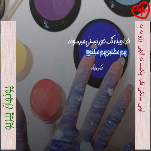 آهنگ اونی سانکی قلم چکیب نه الهی اوزو به به از پونهان پیریو به همراه متن ترانه