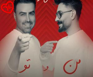 دانلود آهنگ آهنگ من و تو از پازل بند به همراه متن ترانه