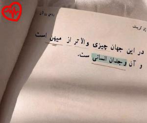 دانلود آهنگ آهنگ افسون ساز از غلام حسین بنان به همراه متن ترانه