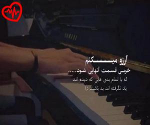 دانلود آهنگ آهنگ آرزوی دل از غلام حسین بنان به همراه متن ترانه - کاور اصلی