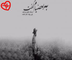 دانلود آهنگ آهنگ بخت بیدار از غلام حسین بنان به همراه متن ترانه
