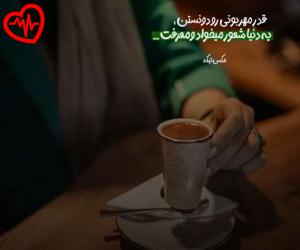 دانلود آهنگ آهنگ  رامین بیباک عاشق دیوونه ورژن آکوستیک از Ramin Bibak به همراه متن ترانه - کاور اصلی