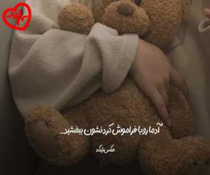 دانلود آهنگ آهنگ بسم وناو قم از رامین کرمی به همراه متن ترانه