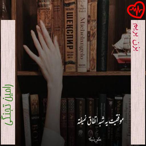 آهنگ بزن بریم از رامین تجنگی به همراه متن ترانه آهنگ بزن بریم از رامین تجنگی به همراه متن ترانه