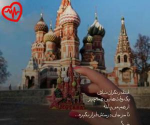 دانلود آهنگ آهنگ میزنیم دریا تو پایه باشی ریمیکس از رامین تجنگی به همراه متن ترانه - کاور اصلی