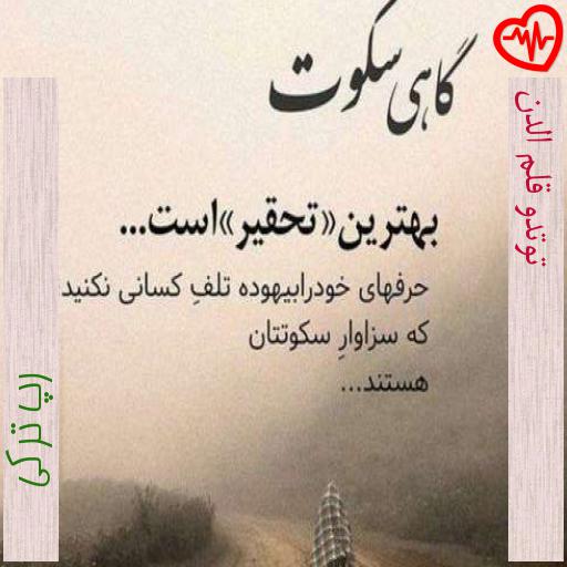 آهنگ توتدو قلم الدن از رپ ترکی به همراه متن ترانه