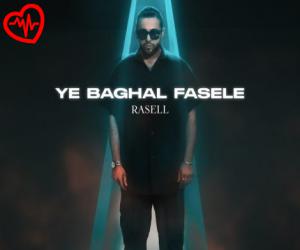 کاور آهنگ یه بغل فاصله از راسل به همراه متن ترانه اثر راسل