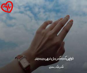 دانلود آهنگ آهنگ  الهی تب کنم شاید پرستارم تو باشی از Rashid به همراه متن ترانه - کاور اصلی