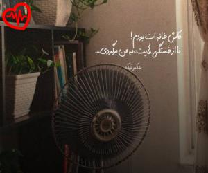 دانلود آهنگ آهنگ بیبی من هرجایی باشم دلم واسه تو پر میزنه از ریمیکس به همراه متن ترانه - کاور اصلی