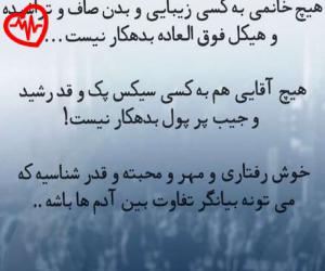 دانلود آهنگ آهنگ عیب رندان مکن از شکیلا به همراه متن ترانه