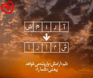 دانلود آهنگ آهنگ درست میشه یواش یواش ریمیکس از رضا کرمی به همراه متن ترانه