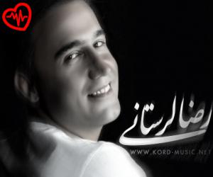 دانلود آهنگ آهنگ مستم مستم از رضا لرستانی به همراه متن ترانه - کاور اصلی