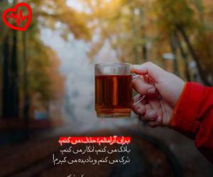 دانلود آهنگ آهنگ  دنیا دنیا لعنت به مرامو عشقت از Reza Nik Farjam به همراه متن ترانه - کاور اصلی