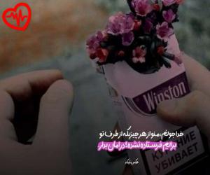 دانلود آهنگ آهنگ  رضا صادقی ایستگاه از Reza Sadeghi به همراه متن ترانه - کاور اصلی