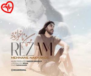 دانلود آهنگ آهنگ مهمان ناخوانده از رضام به همراه متن ترانه