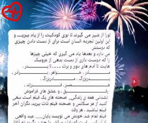 دانلود آهنگ آهنگ باوراو خفگی کشتم وی ژیره اکسیژن نیه از روح الله کرمی به همراه متن ترانه - کاور اصلی