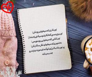 دانلود آهنگ آهنگ امشو دواره جور هر شو یادت حبس ای اتاقه مویرگ از روح الله کرمی به همراه متن ترانه - کاور اصلی