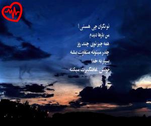 دانلود آهنگ آهنگ امشو و یادت دواره دلم تنگه بی قراره از روح الله کرمی به همراه متن ترانه - کاور اصلی
