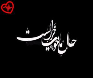 دانلود آهنگ آهنگ نفس بیه نفس نیرم تنیا منم و کس نیرم از روح الله کرمی به همراه متن ترانه - کاور اصلی