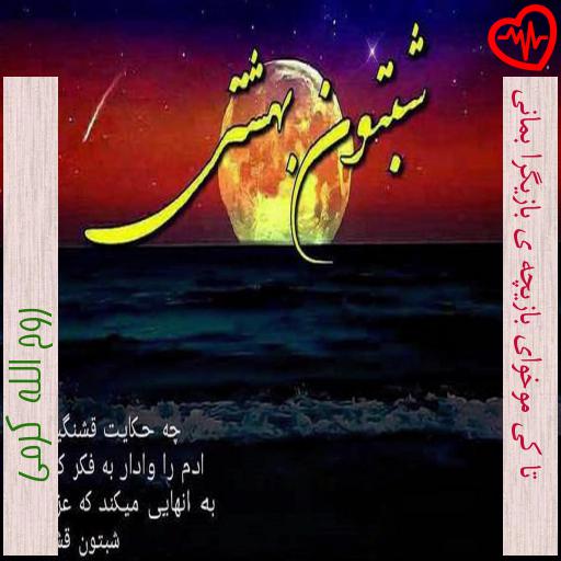 آهنگ تا کی موخوای بازیچه ی بازیگرا بمانی از روح الله کرمی به همراه متن ترانه آهنگ تا کی موخوای بازیچه ی بازیگرا بمانی از روح الله کرمی به همراه متن ترانه