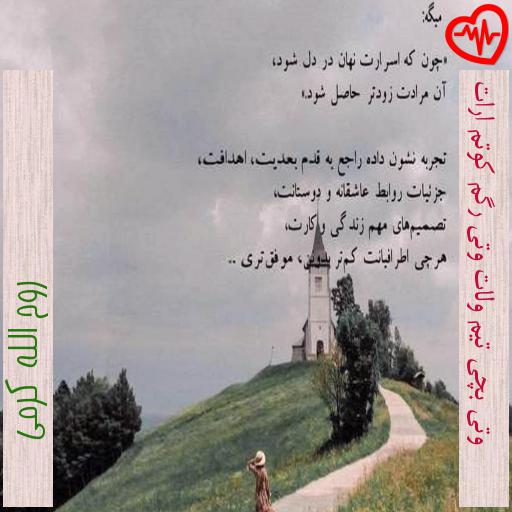 آهنگ وتی بچی تیم ولات وتی رگم کوتم ارات از روح الله کرمی به همراه متن ترانه