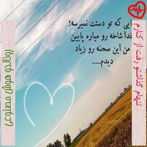 آهنگ تنهام گذاشتو رفت از کنارم از رونالدو هوش مصنوعی به همراه متن ترانه آهنگ تنهام گذاشتو رفت از کنارم از رونالدو هوش مصنوعی به همراه متن ترانه