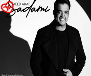 کاور آهنگ صدمی از سعید عرب به همراه متن ترانه اثر سعید عرب