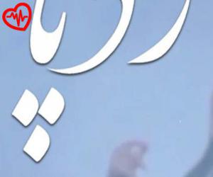 کاور آهنگ رد پا از سعید مدرس به همراه متن ترانه اثر سعید مدرس