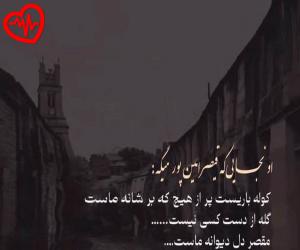 دانلود آهنگ آهنگ من با عشق تو زندگی کنم از سعید پورسعید به همراه متن ترانه - کاور اصلی