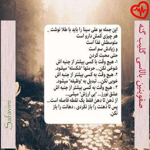 آهنگ صفوینین بالاسی گلیب گنه از Safavini به همراه متن ترانه آهنگ صفوینین بالاسی گلیب گنه از Safavini به همراه متن ترانه