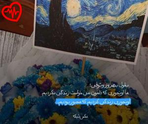 دانلود آهنگ آهنگ تو رو دیدم دلم ذره ذره ذره واسه تو میره از سحر به همراه متن ترانه