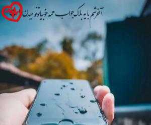 دانلود آهنگ آهنگ صحنه از گوگوش به همراه متن ترانه