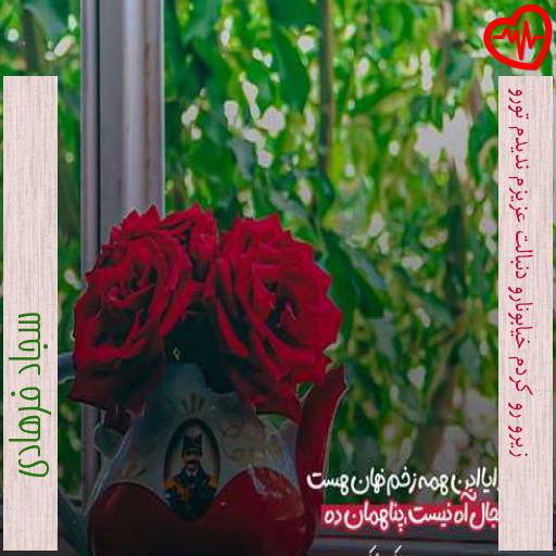 آهنگ زیرو رو کردم خیابونارو دنبالت عزیزم ندیدم تورو از سجاد فرهادی به همراه متن ترانه آهنگ زیرو رو کردم خیابونارو دنبالت عزیزم ندیدم تورو از سجاد فرهادی به همراه متن ترانه