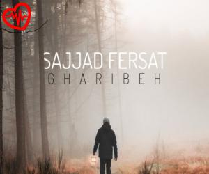 دانلود آهنگ آهنگ غریبه از سجاد فراست به همراه متن ترانه - کاور اصلی