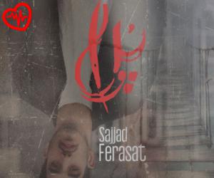 دانلود آهنگ آهنگ پل از سجاد فراست به همراه متن ترانه
