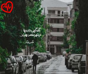 دانلود آهنگ آهنگ  سالار عقیلی پاییز از Salar Aghili به همراه متن ترانه