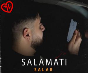 دانلود آهنگ آهنگ سلامتی از سالار بحیرایی به همراه متن ترانه