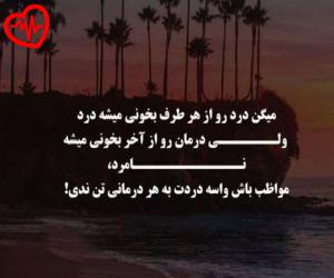 کاور آهنگ داغدا داشلار وفالی قارداشلار ساغلیغینا از سالیخ دادن ترکی به همراه متن ترانه اثر سالیخ دادن ترکی