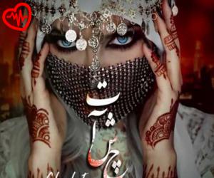 دانلود آهنگ آهنگ چشات از سامی بیگی به همراه متن ترانه