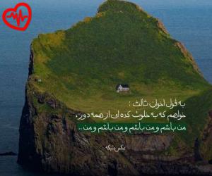 دانلود آهنگ آهنگ سیمین بری از سارا یوسفی به همراه متن ترانه - کاور اصلی