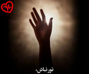 دانلود آهنگ آهنگ آشنای من من غریبم بی تو از صدای بچه به همراه متن ترانه