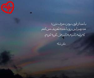 دانلود آهنگ آهنگ بگو مگه دلت پیش کی گیره از صدای دختر به همراه متن ترانه