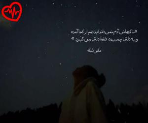دانلود آهنگ آهنگ توی راه عاشقی فرصت تردیدی نیست از صدای دختر و زن به همراه متن ترانه - کاور اصلی