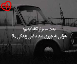 کاور آهنگ بعد صد سال دگر از سر قبرم گذری وای جونم وای دلبر از صدای دختر اینستا به همراه متن ترانه اثر صدای دختر اینستا